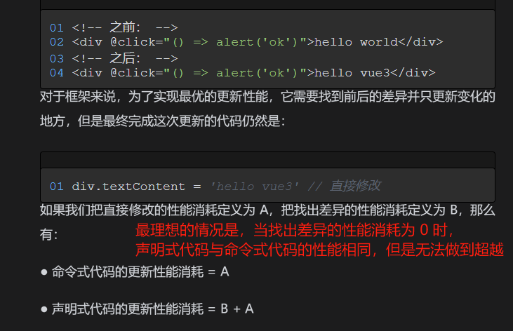 比较声明式命令式